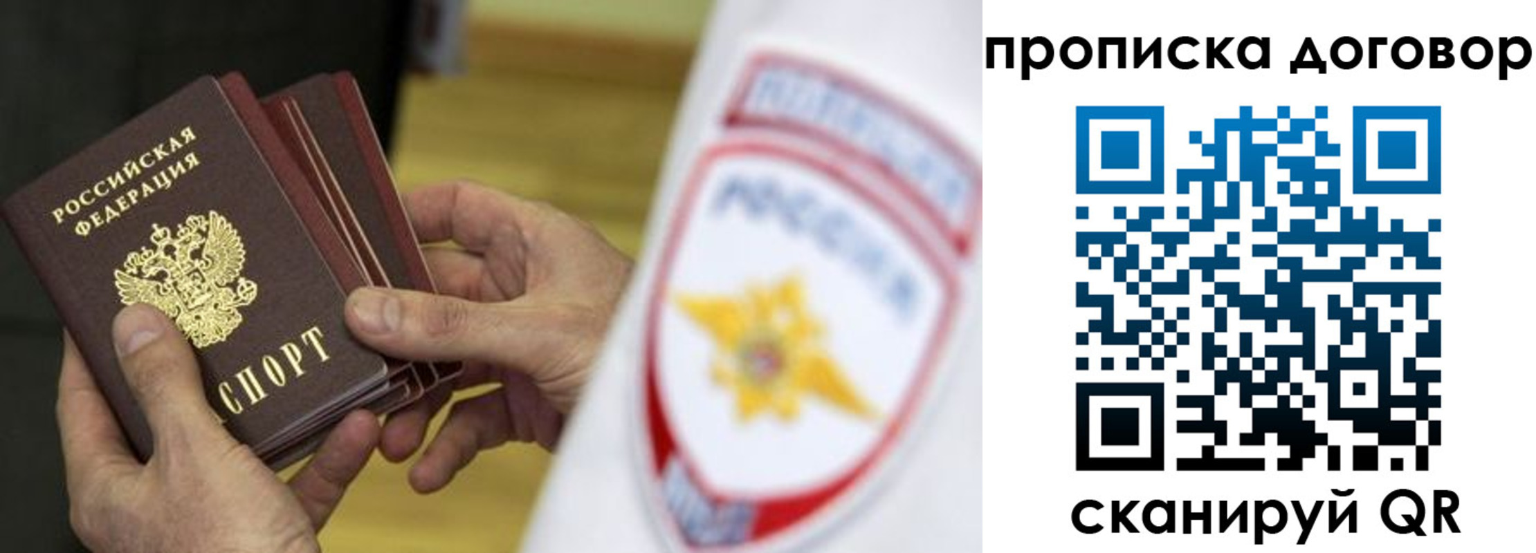временная регистрация законно в Обояни